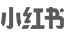 龙8中国官网唯一入口小红书